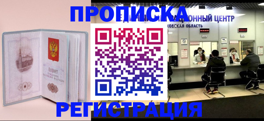 временная регистрация надежно в Кирово-Чепецке