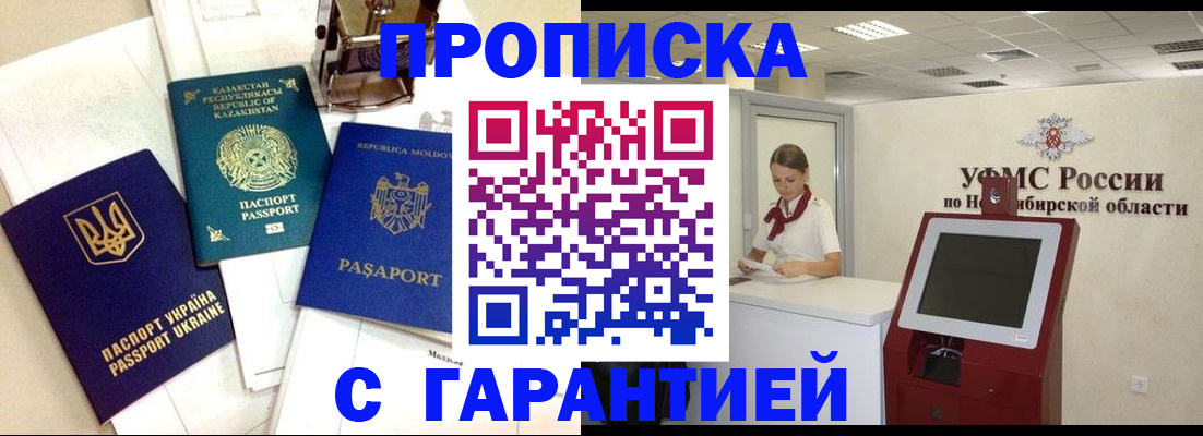 прописка штамп в Кирово-Чепецке