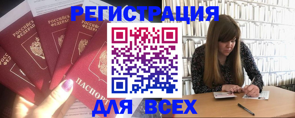 временная регистрация законно в Кирово-Чепецке