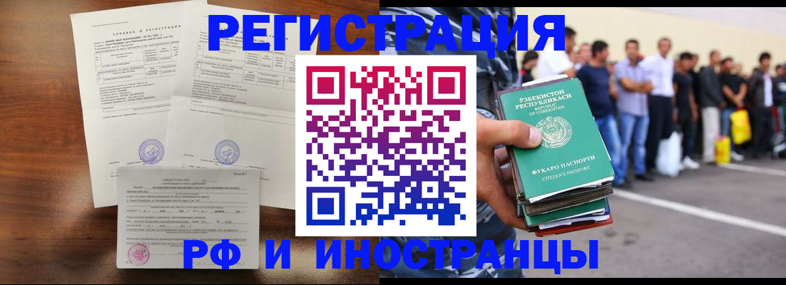 прописка иностранных граждан в Кирово-Чепецке