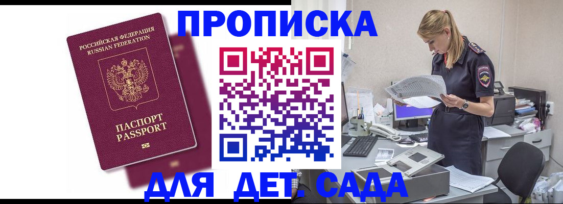 временная регистрация гарантия в Кирово-Чепецке
