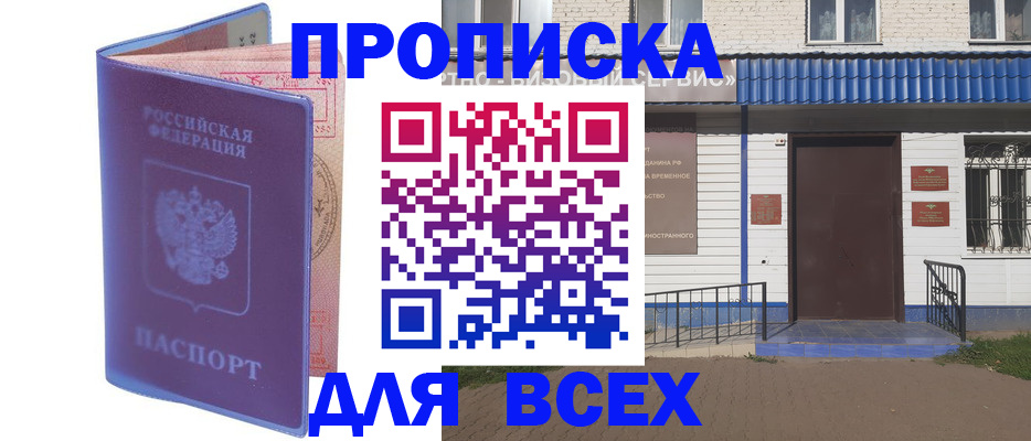 временная регистрация в квартире в Кирово-Чепецке